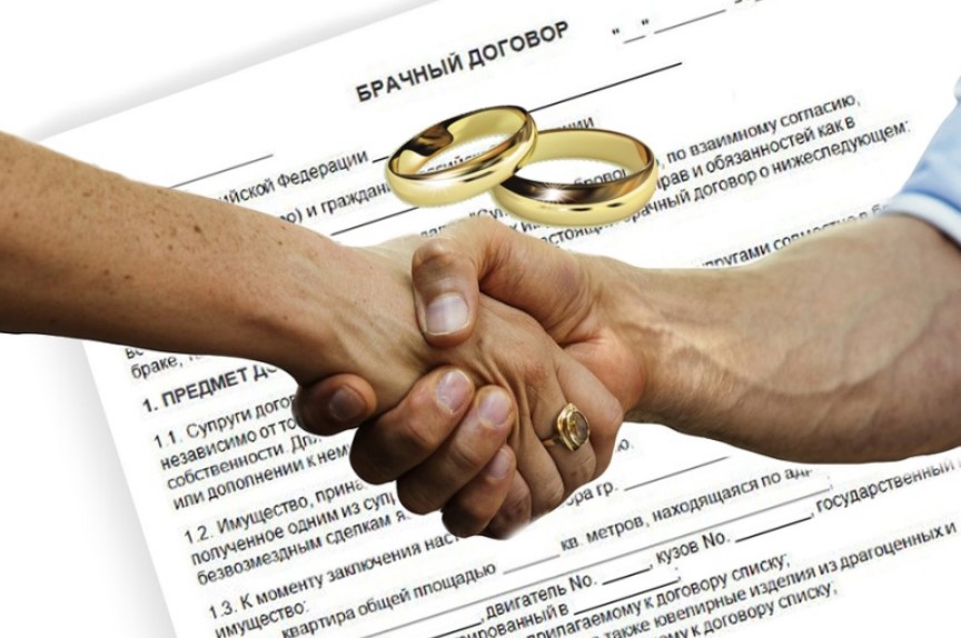 Оспаривание брачного договора